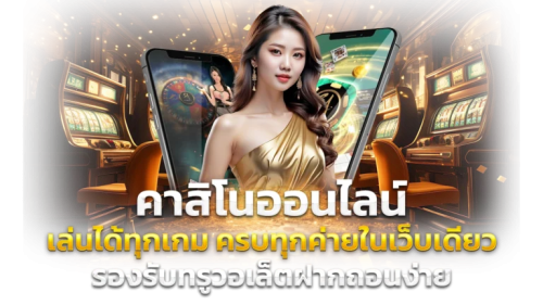 G2GMEGA ประสบการณ์ใหม่ของการเดิมพันออนไลน์